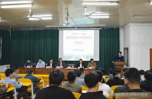 斯凯孚（SKF）到河南科技大学举行《轴承创新设计及智能制造》开班仪式